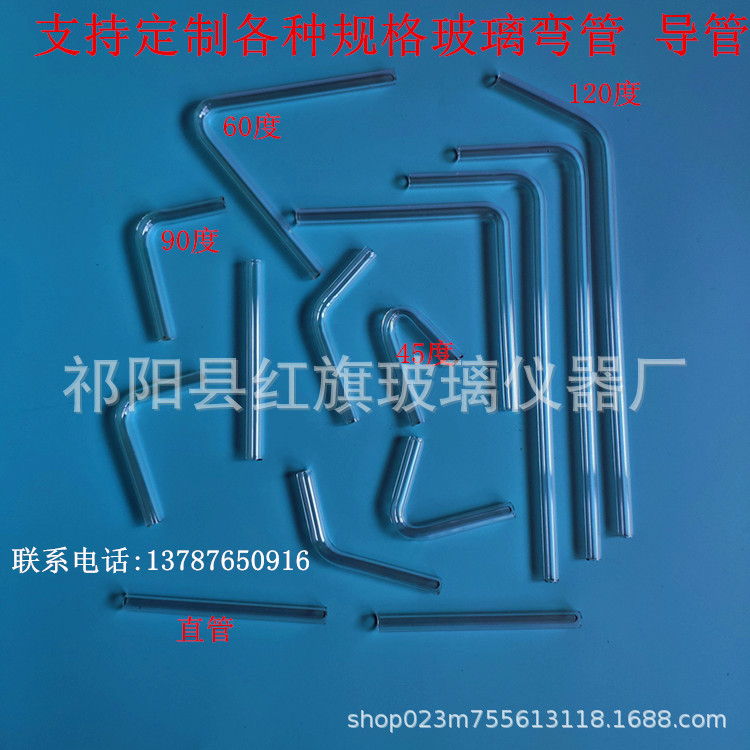 玻璃弯管9_副本.jpg