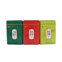 霍山黄芽茶叶铁盒 长方形红茶铁盒 半斤装茶叶铁盒包装定制