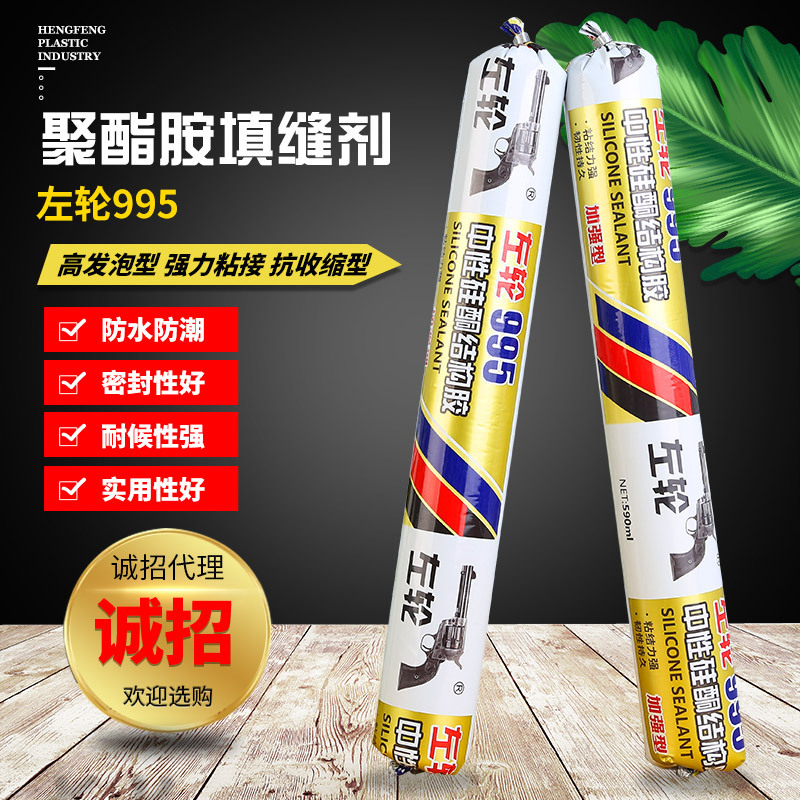 厂家直销 左轮995中性硅酮胶 耐候密封胶 软包工程胶 结构胶|ms
