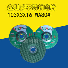 ���������P�ĥƬ �~�[Ƭ ĥ��Ƭ ɰ݆Ƭ ��ĥƬ103*3*16 WA80#