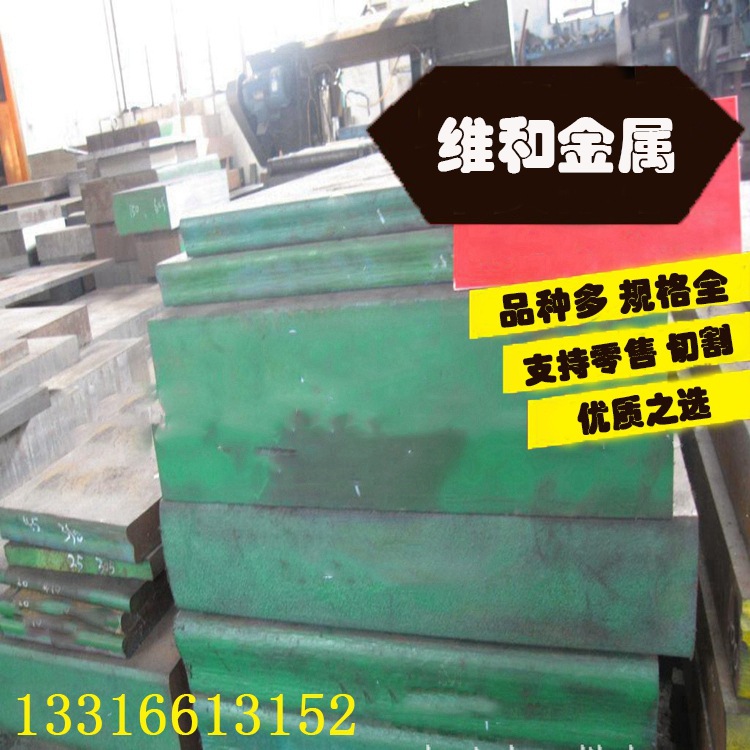 供应8402铬钼钒热作模具钢 8402钢板 圆钢 规格齐全