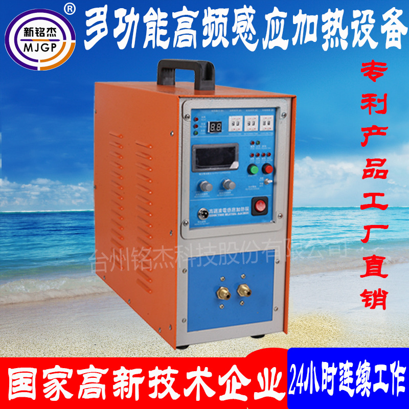 高频25KW感应加热设备铜管铝件焊接手机玻璃膜热弯设备高频加热机|ms