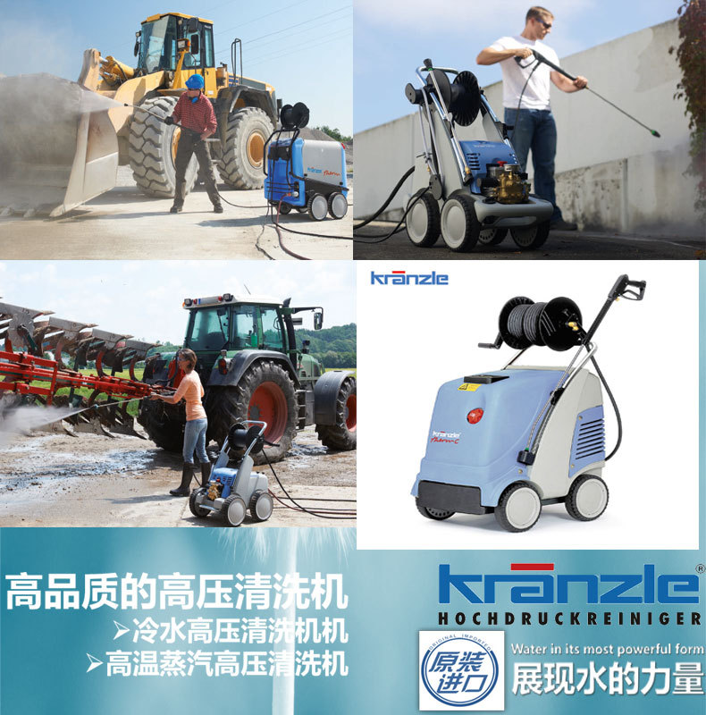 冷热水高压清洗机 冷热水高压清洗机