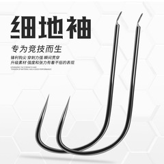 Bulk no-barbed black competitive fine sleeve, Tai'an black hole wild fishing crucian carp winter fishing light mouth hook