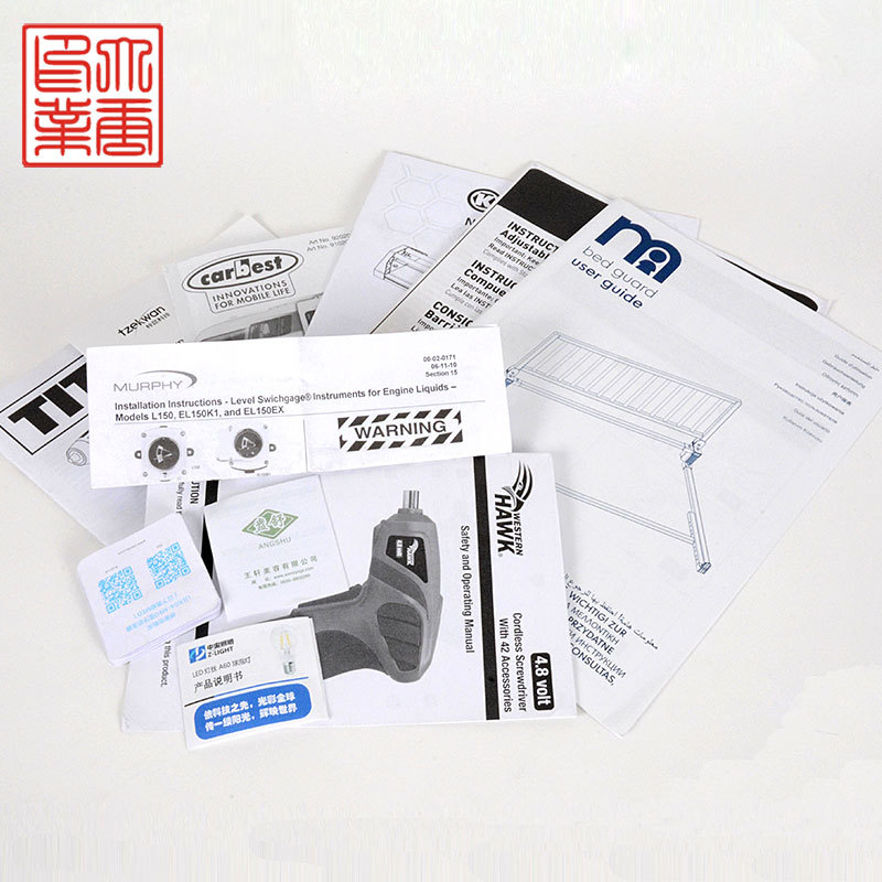 定制说明书/画册 说明书印刷 画册印刷 宣传册印刷 单色说明书