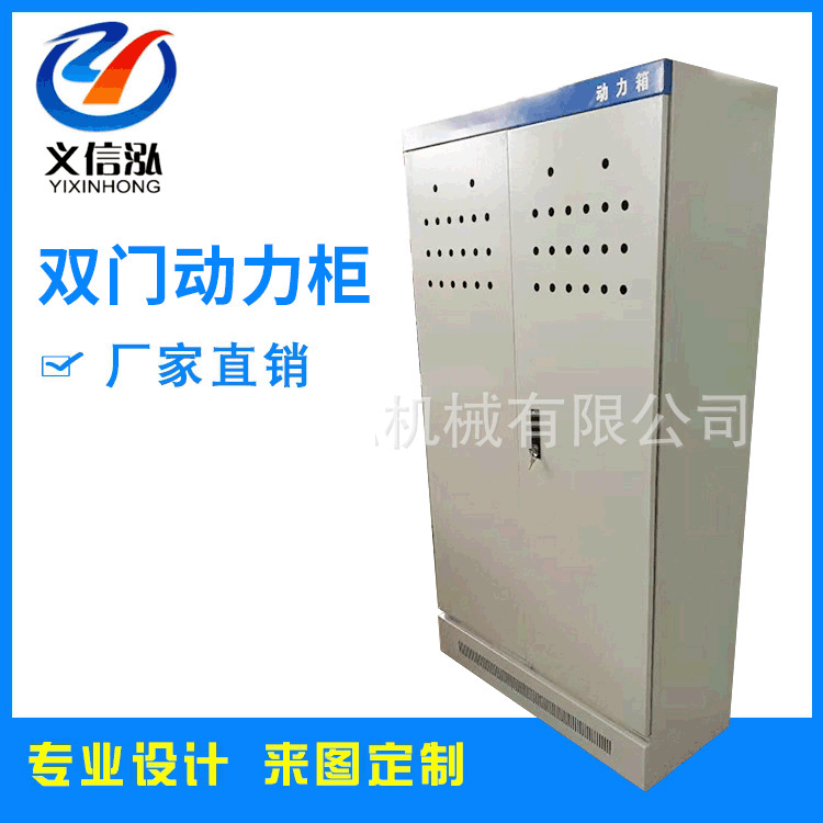 常州厂家批发非标电柜 户外防水双门配电箱 电源开关保护动力柜