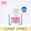 Thailand SW Snail Face cream 50ml Replenish water moist Moisturizing Cream On behalf of