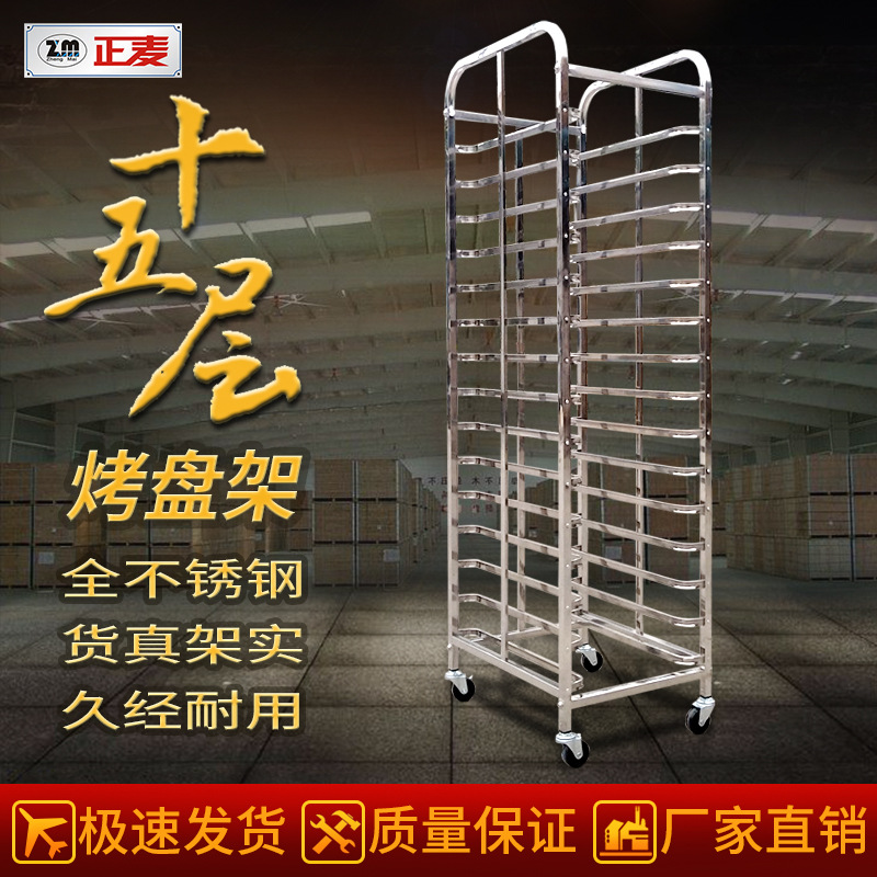 15层烤盘架主图3