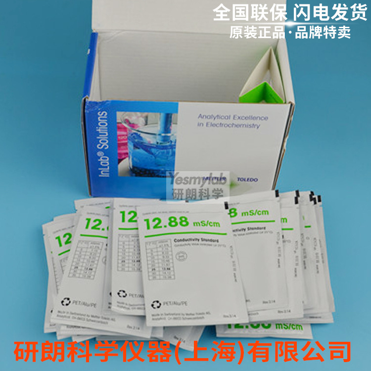 梅特勒 12.88mS/cm电导率仪标准液20ml*30袋校正液校准液51302050