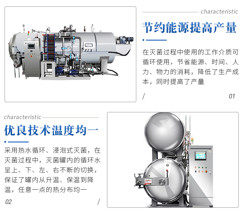 杀菌锅详情_10