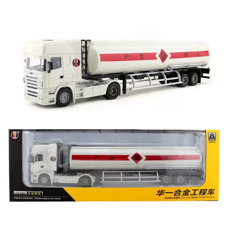 Металлическая игрушка-топливный танк Hua Yi – танкер, Die-Cast тяжелый транспорт, подарочная коробка, масштаб 1:50