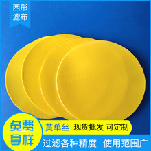 多规格定制黄单丝空气斜槽帆布 工业透气布耐高温透气层工业滤布