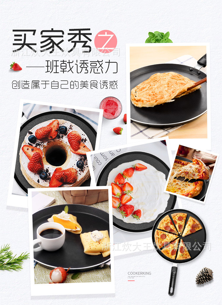 班戟煎锅切图-750_01.jpg