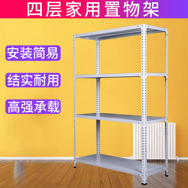 60宽角钢货架家用置物架仓库仓储多层货物架收纳架阳台架储藏室|undefined