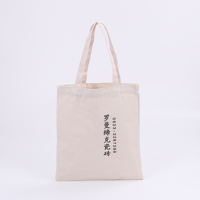本色纯色全棉帆布袋厂家定做批发 手提购物袋支持定制文字LOGO