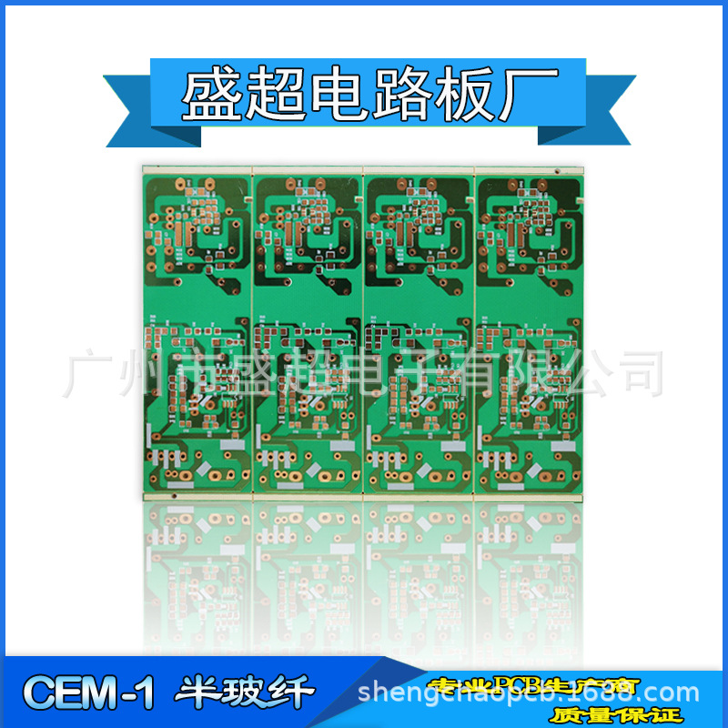 pcb电路板 CEM-1 喷锡沉金松香电镍 电路板加急打样 电风扇控制板