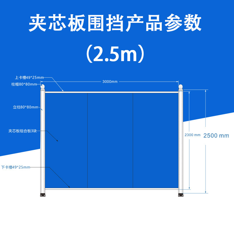 珠三角厂家 定购夹芯板施工围挡方通立柱款 施工道路围蔽防护网