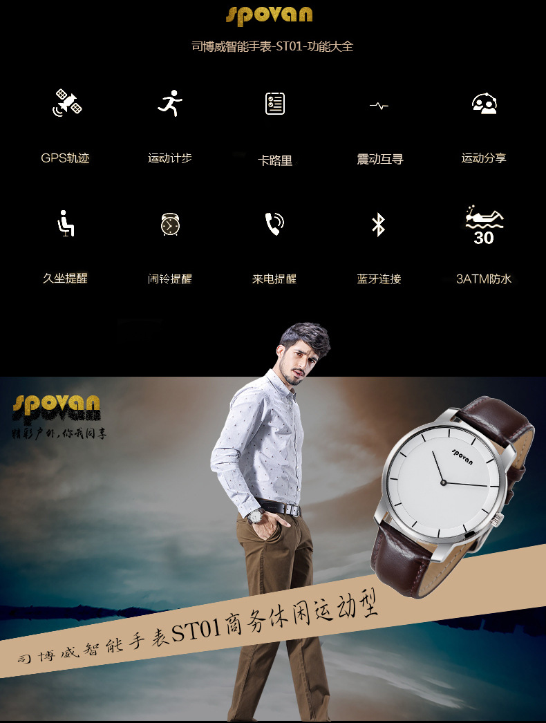 Smart watch SPOVAN - Ref 3390452 Image 17