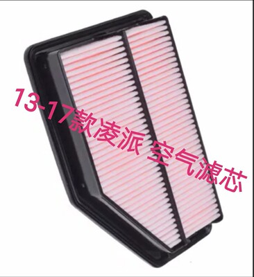 13-18 Crider atmosphere Filter New Fit Crider 1.8L air conditioner Filter element city  Cooling Grid