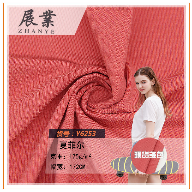 Exhibition industry manufacturers wholesale new summer knitted summer Phil plain fabric men's and women's sports T-shirt dress fabric