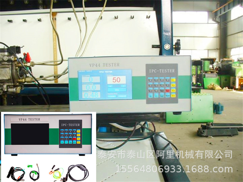 VP44电控VE泵测试仪嫁接喷油泵试验台