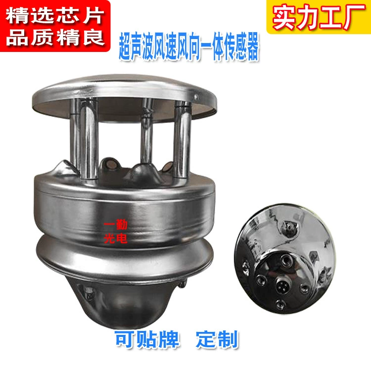Новое поколение ультразвукового датчика скорости ветра датчик направления ветра/анемометр