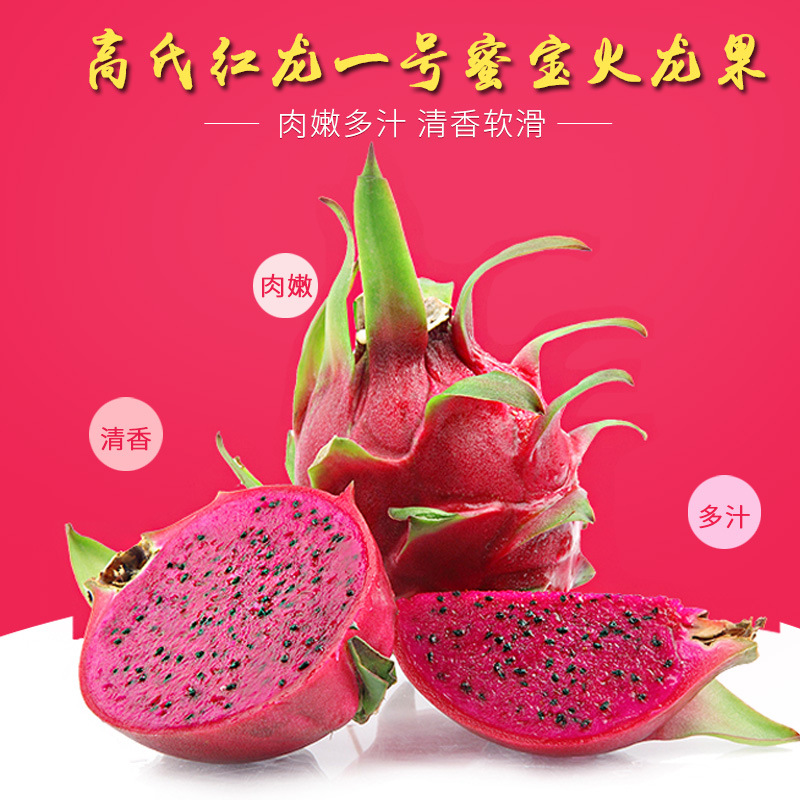 海南红龙一号红心火龙果新鲜水果5斤包邮非越南火龙果一件代发
