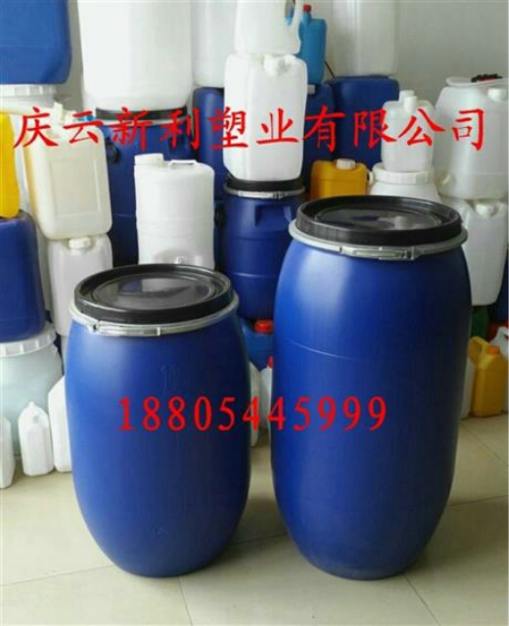 加厚125升化工桶 160升化工桶  大口包装桶