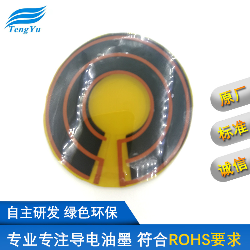 石墨烯发热片  护膝加热恒温电热片  加工电热膜  加热膜