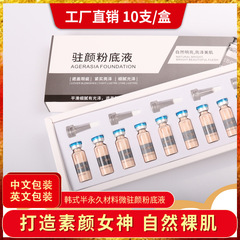 Korean semi-material BB foundation, micro-retention, facial brightening, rejuvenation powder, factory direct sales and wholesale