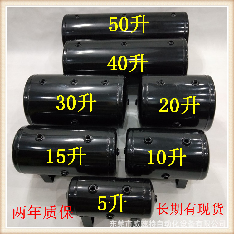 惠州小型稳压储气罐 HBA-30气罐 威速特小型缓冲储气罐