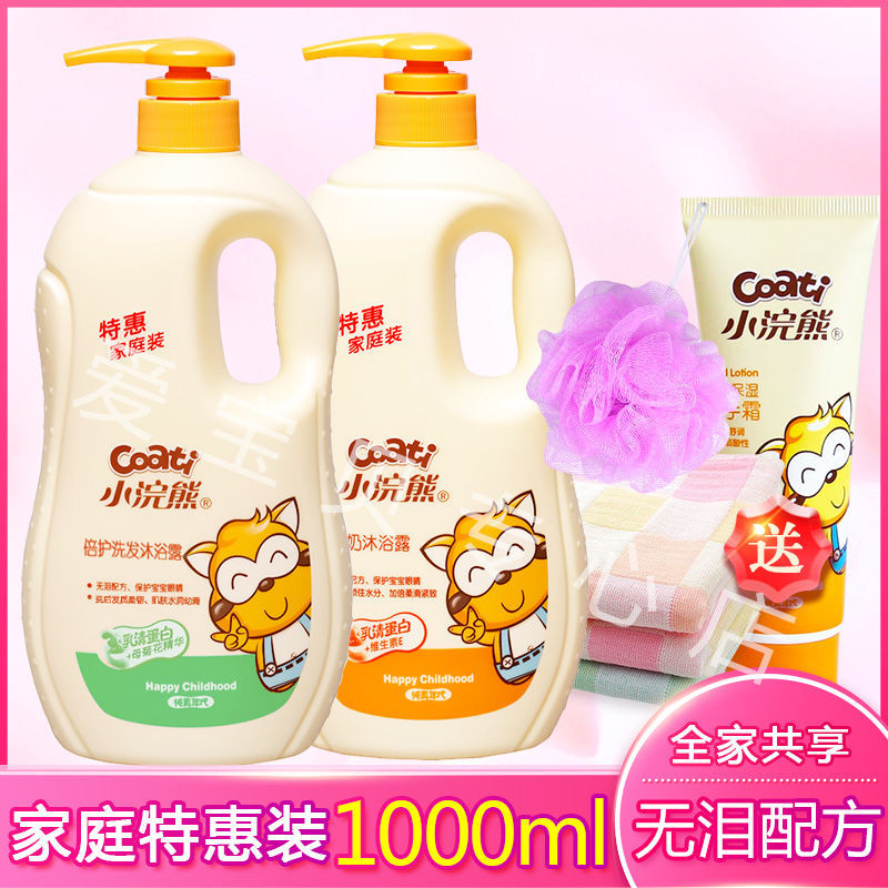 Little Raccoon children shampoo Shower Gel Two-in-one baby baby Newborn Supplies Homewear Fragrance