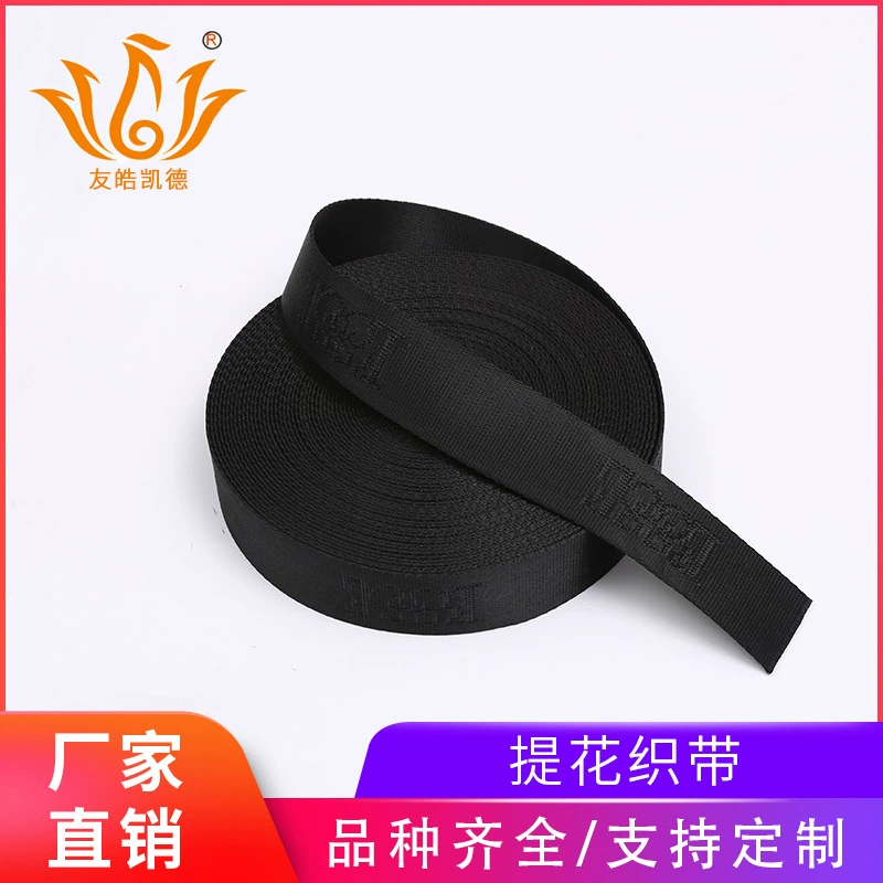 Прямые продажи с фабрики, жаккардовая лента для подшивания багажа, аксессуары для одежды, нейлоновая резьбовая лента