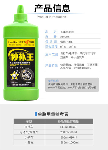 Electric vehicle bicycle vacuum tire repair fluid motorcycle second repair king tire self-replenishing fluid rapid tire repair glue batch