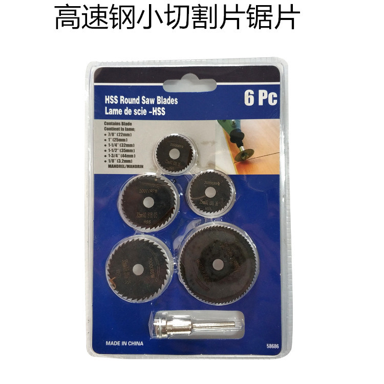 高速钢切片电磨机迷你小锯片6PC木头塑料铜铝软金属小切割片锯片