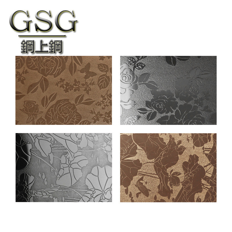 304不锈钢板材压花板报价镀色201卷板镜面立体花纹厂家定做U型槽