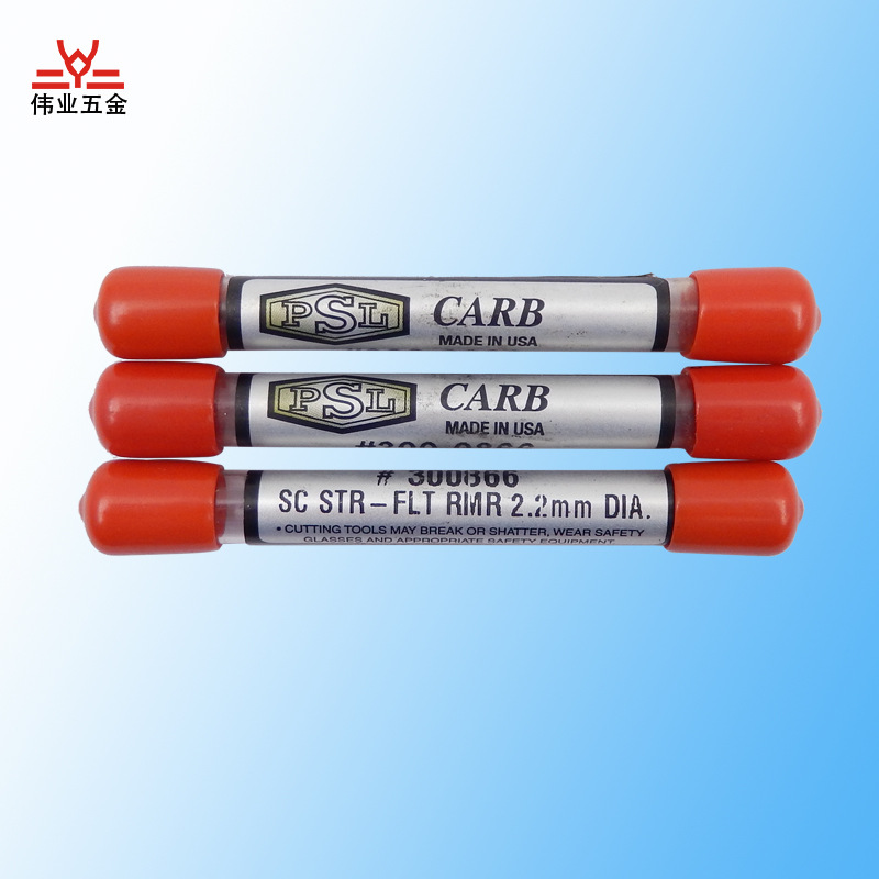 美国PSL 合金 钨钢 铰刀 合金机捻 2.9mm