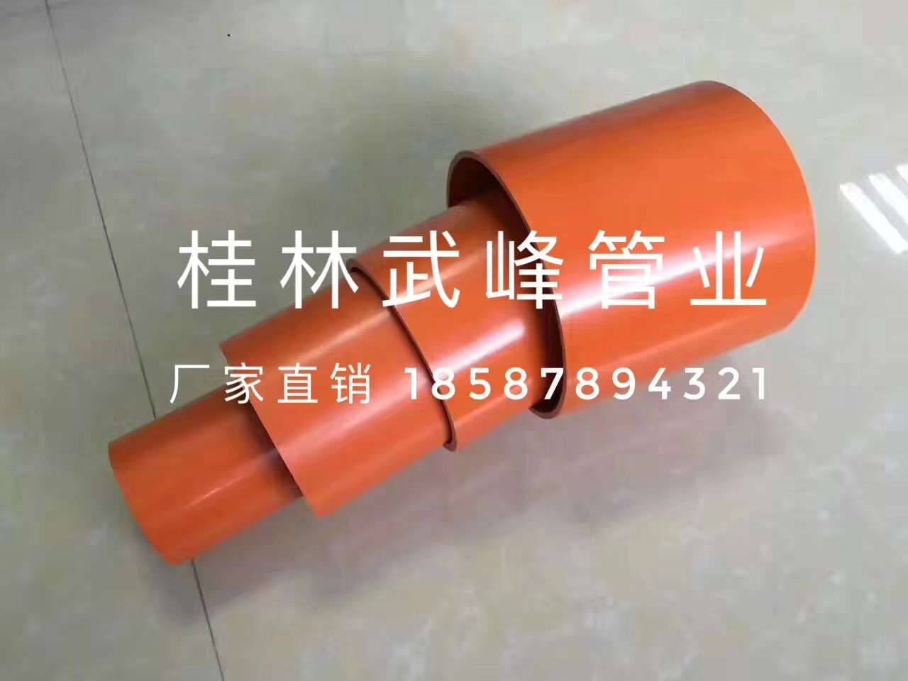 海南CPVC电力管，海南CPVC电力红管，海南海口三亚电力管厂家|ms