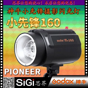 GODOX神牛 Pioneer 160 Photography Light 160W Tile Studio Light Studio Studio Shooting Light Light