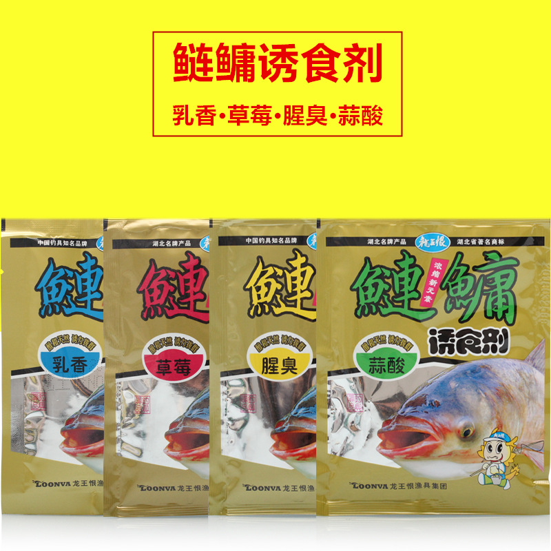 龙王恨综合鱼香精鲢鳙诱食剂蒜粉白粉诱鱼剂赤尾青虾粉小药-阿里巴巴