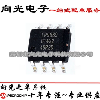 FR9889 FR9889SPCTR SOP8贴片8脚电源管理芯片IC集成电路全新原装