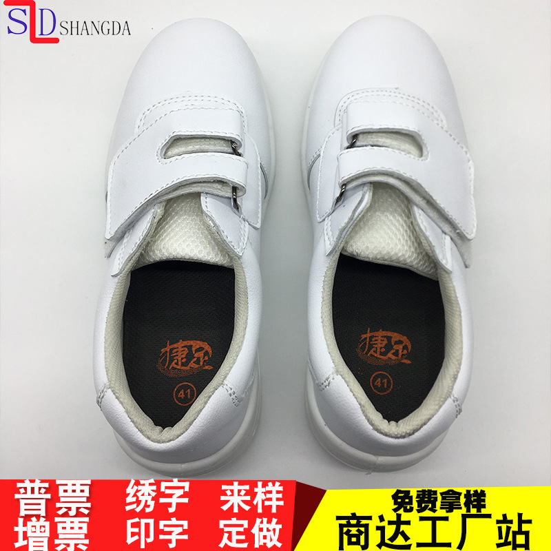 白色安全鞋防静电魔术贴扣安全鞋时尚运动劳保鞋防砸防滑钢头鞋