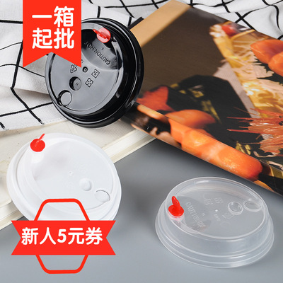 一次性注塑杯盖通用90口径奶茶杯盖果汁饮料透明塑料杯盖带红心塞|ms