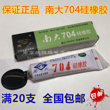 南大704硅橡胶黑色硅胶绝缘防水耐高温密封胶RTV胶水溧阳康达化工