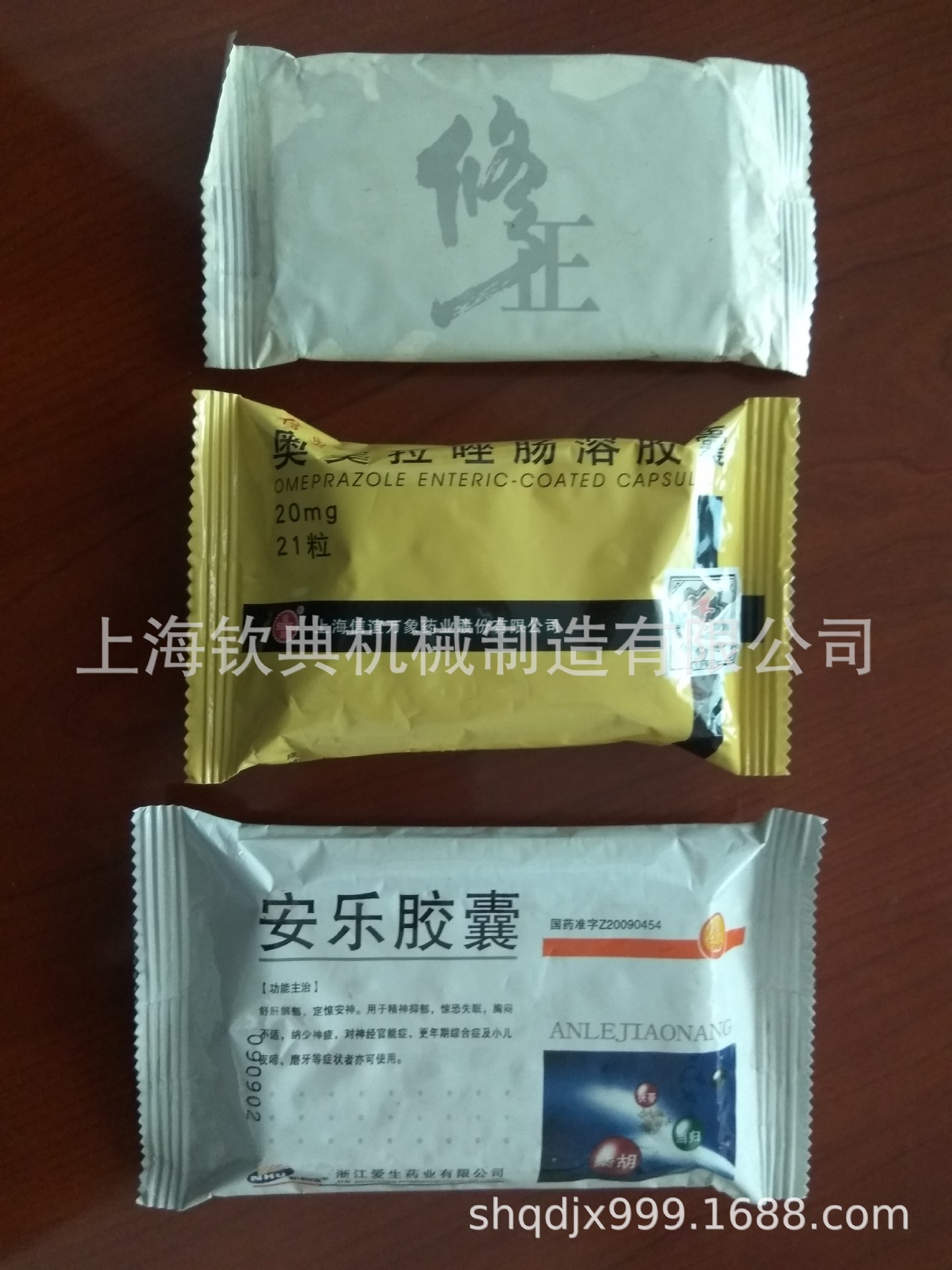 全自动药版枕式包装机械 卧式上走纸包装机 可充氮气包装机械