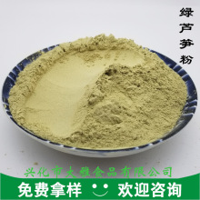 大雅食品供应 食品级脱水绿芦笋粉 500g  散装 量大优惠 白芦笋粉