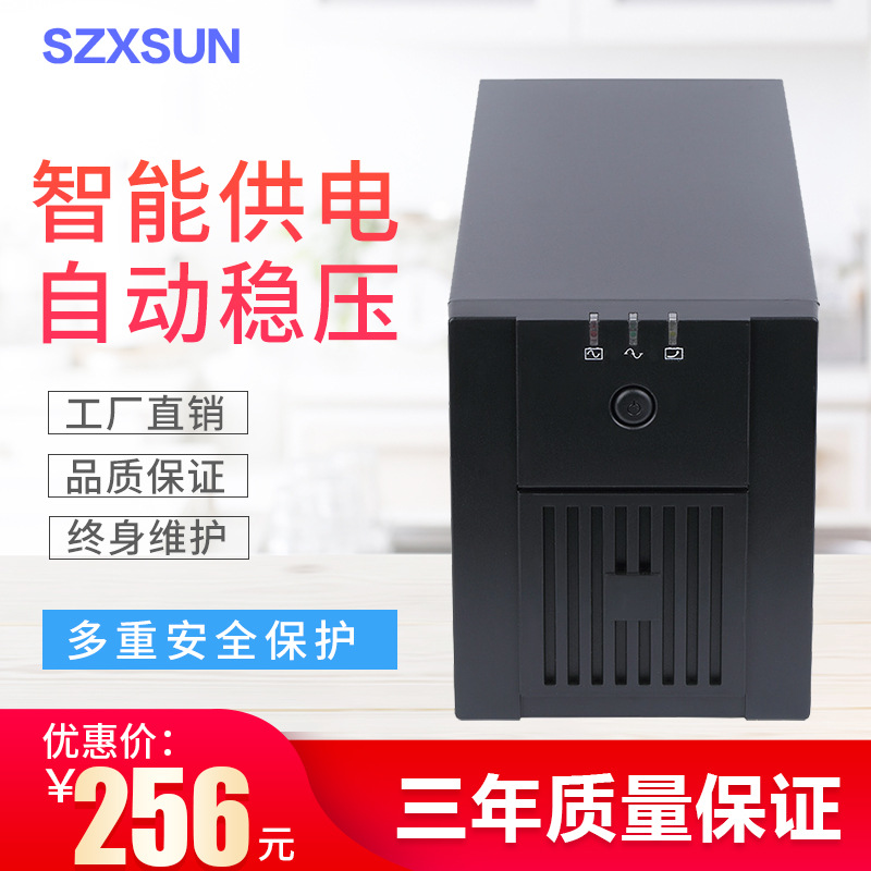 深圳厂家ups不间断电源K1000 600W ups电源电脑电源1台可带40分钟|ru