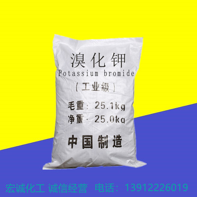 Potassium bromide direct deal Industrial grade 99% National standard potassium bromide Sewage goods in stock Trade price