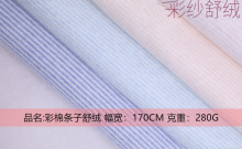 ��Ȼ���޺�������������Ӥ�׶����ϼҾӷ�˯�±�ů����֯˫��ɫ֯