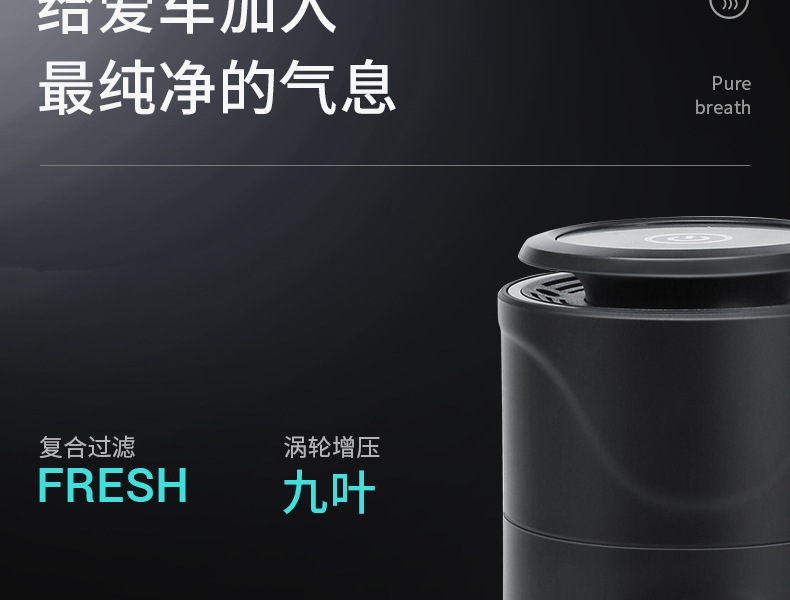 车载净化器2。0_06